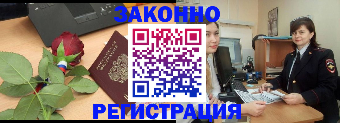 временная регистрация в квартире в Глазове