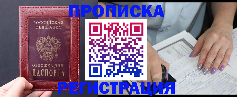 временная регистрация в квартире в Глазове