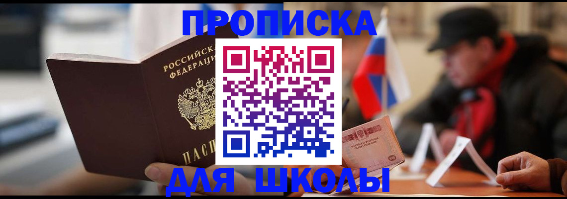 временная регистрация надежно в Глазове